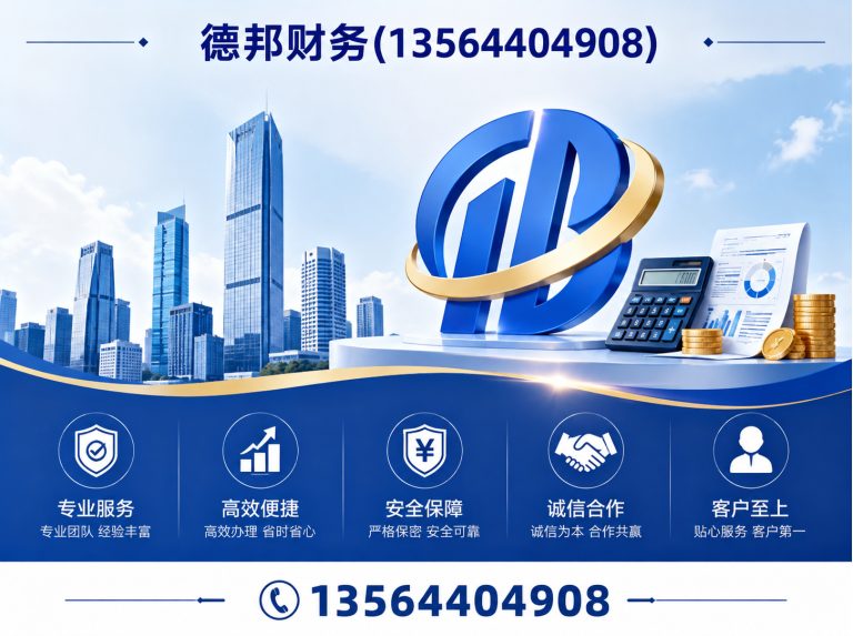 上海出口退税展示图