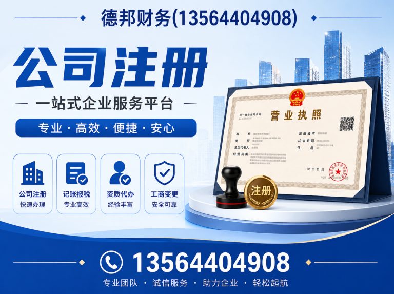 上海上海代理记账展示图