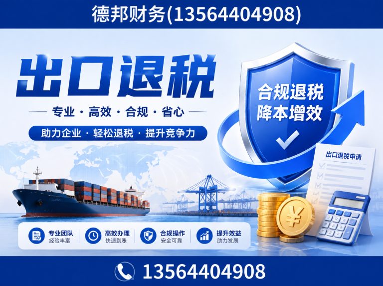 上海上海财税服务展示图