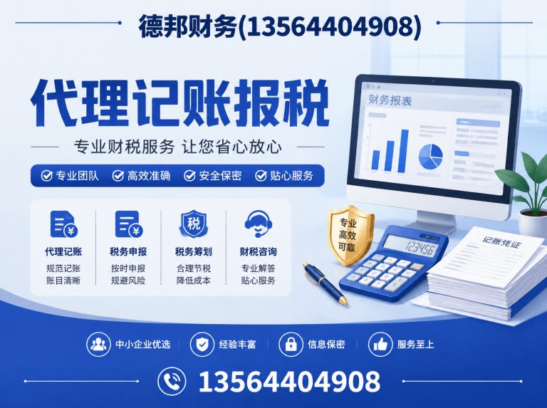 上海德邦财务展示图